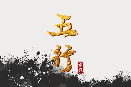 择吉黄历每日宜忌_择吉黄历_择吉日历